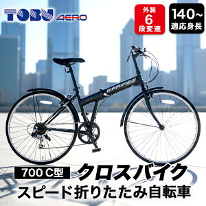 yӂ邳Ɣ[Łz700C6Xs[h܂肽݃NXoCN@FFubNEւ̔͏o܂ ] TCNO AEghA ܂肽 ܂ݎ NXoCN ʋ ʊw 