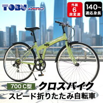 楽天市場】カーキ（折りたたみ自転車｜自転車・サイクリング 