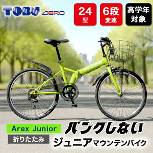 �y�ӂ邳�Ɣ[�ŁzArex�@Junior�@24�^6�X�s�[�h�m���p���N�܂肽���݃W���j�A�}�E���e���o�C�N�@�F�F�O���[��������E�����ւ̔����͏o���܂��� ���]�� �}�E���e���o�C�N �W���j�A �A�E�g�h