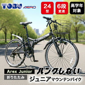 �y�ӂ邳�Ɣ[�ŁzArex�@Junior�@24�^6�X�s�[�h�m���p���N�܂肽���݃W���j�A�}�E���e���o�C�N�@�F�F�u���b�N������E�����ւ̔����͏o���܂��� ���]�� �}�E���e���o�C�N �W���j�A �A�E�g�h