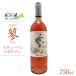 yӂ邳Ɣ[Łzt䃏Ci|t̕ 2023()X`[x [C 750ml