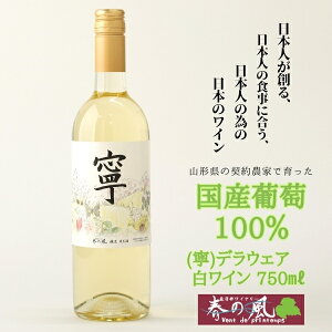 yӂ邳Ɣ[Łzt䃏Ci|t̕ (J)fEFA C 750ml@@C@@Mtg@蕨@x11.3%@fEEFA@@x@t[c@@Y@Ԃǂ@@