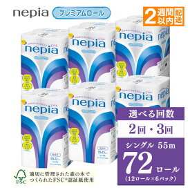 【ふるさと納税】【選べる回数】ネピアトイレットロール12ロールシングル×6パック【単品は入金確認後2週間以内発送】 | トイレットペーパー 国産 72ロール シングル プレミアムソフト やわらか 無香料 防災備蓄 ストック 日用品 消耗品 必需品 まとめ買い 節約 定期便 nepia