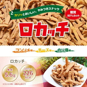 【ふるさと納税】糖質制限のおやつセット