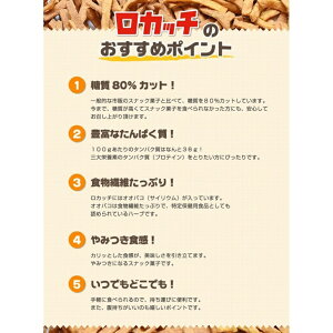 【ふるさと納税】糖質制限のおやつセット