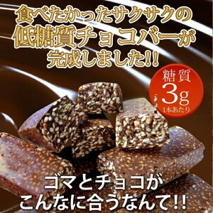 【ふるさと納税】糖質制限のおやつセット