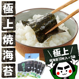 【ふるさと納税】うまみたっぷりじゅわっと口溶け！愛知産【極上】焼海苔10枚入×5袋 | 全型 50枚 石灰乾燥剤入り 焼き海苔 焼のり のり
