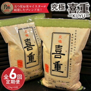 yӂ邳Ɣ[Łz  d 10kg × 6  6 Y c 炩  S Â aH  ܂ ă}CX^[ I uh   ɂ ٓ H
