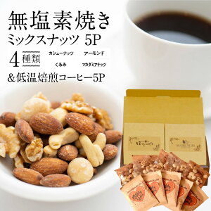 yӂ邳Ɣ[Łz fĂ ~bNXibc 25g × 5 ቷR[q[ 5pbN A[h JV[ibc  }J_~A 4   sgp f Â hbvR[q[  R