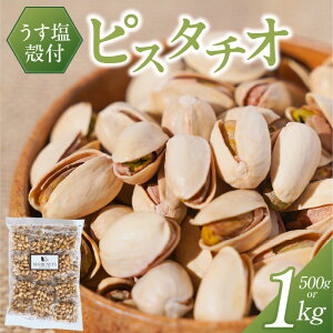 �y�ӂ邳�Ɣ[�Łz�������� �k�t�� ������ �s�X�^�`�I �I�ׂ� ���e�� 500g 1kg �i�b�c ���΂��� �Â� �H�ׂ���T�C�Y ���� �H�׉߂��h�~ �_�C�G�b�g �o�����X�H ���N�΍� ����� ���܂� ����