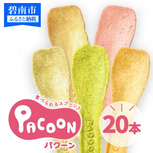 yӂ邳Ɣ[ŁzHׂXv[uPACOON(pN[)v5~bNX v20
