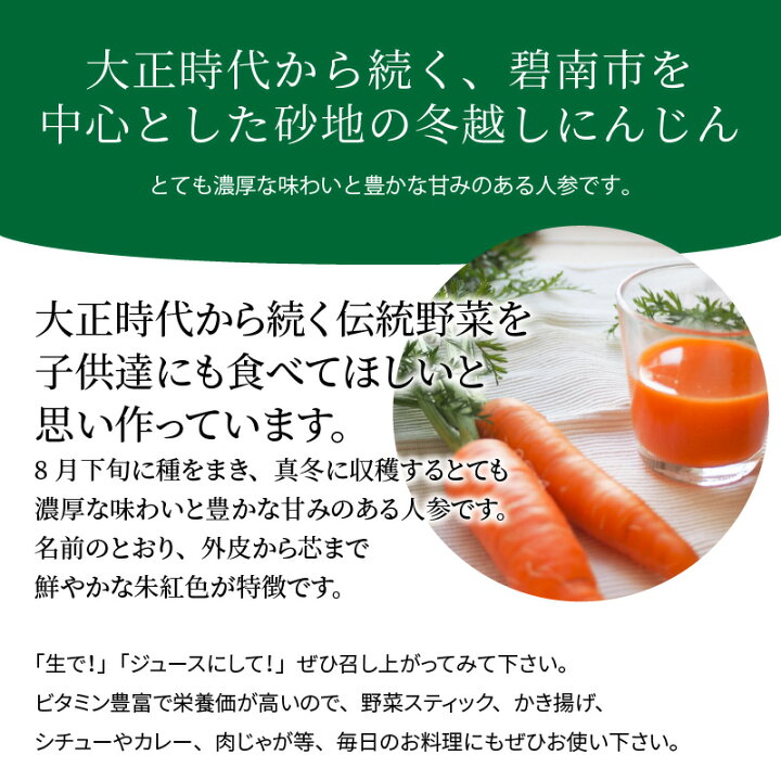 楽天市場】【ふるさと納税】数量限定 訳あり にんじん 3kg 12本前後 大小サイズ混合 国産 マドンナキャロット 野菜 こどもも食べられる 甘み  皮まで食べれる 栄養満点 ミネラル たっぷり 生鮮食品 愛知県 碧南市 神重農産 かき揚げ 炊き込みご飯 煮物 お取り寄せ 送料無料 ...