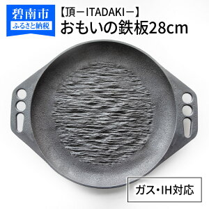 yӂ邳Ɣ[ŁzqJuA{aŏЉ܂Ir28cm ̓S |ITADAKI| IH KX I[u Ή ԊO M` Lb`pi SS h  XLbg AEg