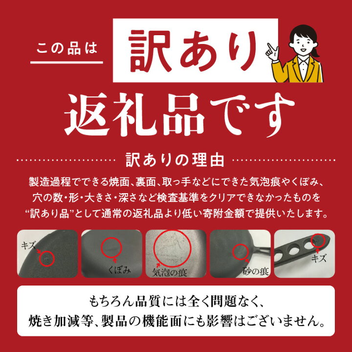 楽天市場】【ふるさと納税】フライパン 訳あり ドアラのおもいの 