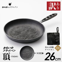 楽天市場】おもい の フライパン 26cmの通販