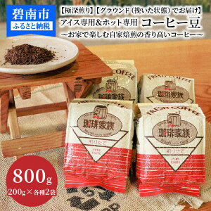 yӂ邳Ɣ[Łzyɐ[zyOEhi҂ԁjł͂zACXpzbgp R[q[800gi200g×e2܁j `ƂŊyގ̍荂R[q[`