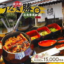 楽天市場】うなぎ 食事券の通販