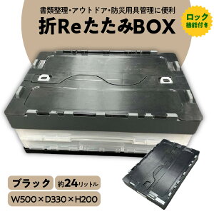 yӂ邳Ɣ[ŁzReBOX ω׏d 25kg ubN  BOX Rei {bNX vX`bN Đ SDGs   AEghA X|[c h ėp  T[L[ z Đv TCN