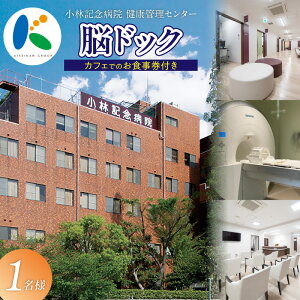 �y�ӂ邳�Ɣ[�Łz���ыL�O�a�@ �]�h�b�N ���p�� 1���l�� �] MRI MRA ��ꌟ�� ���f ���N�f�f ���N �] �]���� �]�[�� �]����� �����K���a �������� �\�h �� �`�P�b�g �M�t�g�p ���蕨 ���m�� ��