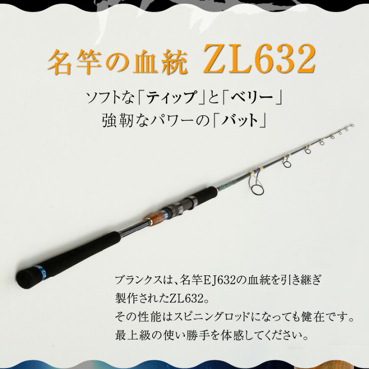 楽天市場】【ふるさと納税】釣り竿 スピニング ジギング ロッド 1本 ZL 