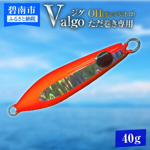 yӂ邳Ɣ[ŁzpWO Valgo(oS) OH(IWzj40g tH[Xs[h̓^OXe VAWMO ^WO ^Co ⃉o A[ WMOCgWMO J