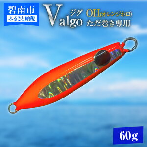yӂ邳Ɣ[Łz p WO Valgo oS OH IWz 60g tH[Xs[h̓^OXe VAWMO ^WO ^Co ⃉o A[ WMOCgWMO Ju