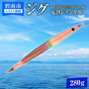 yӂ邳Ɣ[ŁzWO dWMO p DENJIG MIMIC CPSG 280g I[XeX ~~bN ^WO X[WMO 2WAYWO A[ ނ ނ AEghA m ɓs  