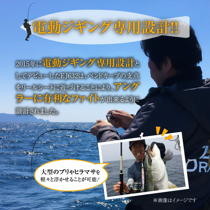 楽天市場】【ふるさと納税】釣り 竿 ロッド EJシリーズ 電動 ジギング 