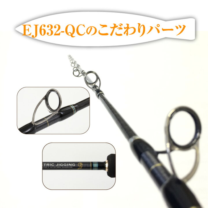 楽天市場】【ふるさと納税】釣り 竿 ロッド EJシリーズ 電動 ジギング 