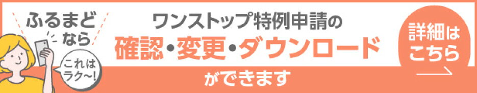 ふるまど