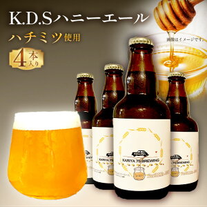 yӂ邳Ɣ[ŁzNo.506 Sust82Ale-0001 K.D.Snj[G[@4{Zbg ^ Ntgr[ r[ G[r[   ݂͂ n`~c I TXeinj[ r[Zbg KARIYA 75 BREWING 75 