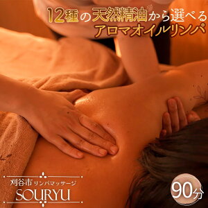 yӂ邳Ɣ[ŁzNo.525 ylCNo.1z12̓VRIׂA}ICp90 ^ `Pbg }bT[W A} p x100  A}g[gg      