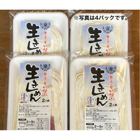 【ふるさと納税】きぬあかり生きしめん　6パック