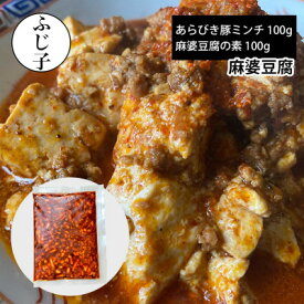 【ふるさと納税】麻婆豆腐の素　200g×8個【配送不可地域：離島】【1353470】