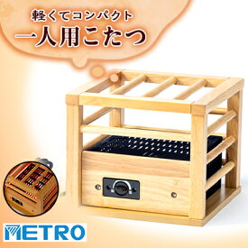 【ふるさと納税】愛知県安城市　一人用こたつ　MPQ-100(B)_ こたつ 暖房 コンパクト 一人用こたつ 家電 軽い 愛知県 安城 人気 おすすめ 送料無料 贈答 ギフト プレゼント 手軽 【1428360】