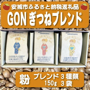 �y�ӂ邳�Ɣ[�ŁzGON���˃u�����h3�{�Z�b�g(��)�y1693246�z