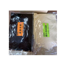 【ふるさと納税】三河伝統の味　味付みそ・味付みりん粕漬の素 計2kg【1762808】