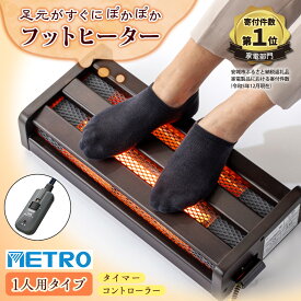 【ふるさと納税】愛知県安城市　木枠フットヒーター　MFH-181ET(DA)_ ヒーター フットヒーター 暖房 木枠 人気 おすすめ 送料無料 贈答 ギフト プレゼント 冬物 愛知県 安城市 【1428329】