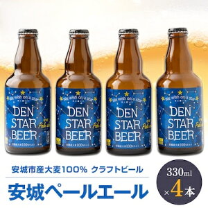 yӂ邳Ɣ[Łzy[G[330ml×4{@sY唞gp̃Ntgr[yzsnFzy1417800z