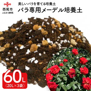 薔薇 培養土の人気商品 通販 価格比較 価格 Com