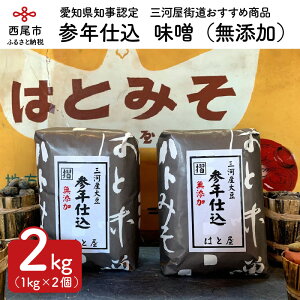 豆味噌 無添加の人気商品 通販 価格比較 価格 Com