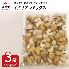 楽天市場 ふるさと納税 ムール貝の通販