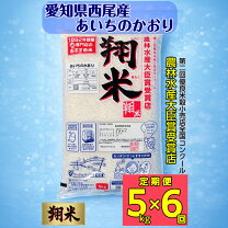 楽天市場】あいちのかおり 30キロの通販