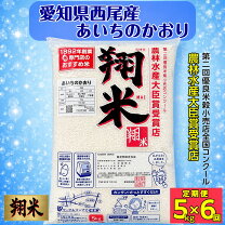 楽天市場】あいちのかおり 30キロの通販