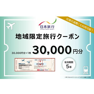 yӂ邳Ɣ[Łzms {s n藷sN[|30,000~EN072 N[|  s ό όs TCgV[CO ̌ 5NԗL 1 1ȏ  l vws Ƒs 
