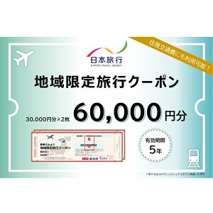 yӂ邳Ɣ[Łzms {s n藷sN[|60,000~EN073 N[|  s ό όs TCgV[CO ̌ 5NԗL 1 1ȏ  l vws Ƒs 