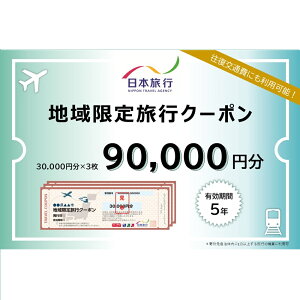 yӂ邳Ɣ[Łzms {s n藷sN[|90,000~EN074 N[|  s ό όs TCgV[CO ̌ 5NԗL 1 1ȏ  l vws Ƒs 