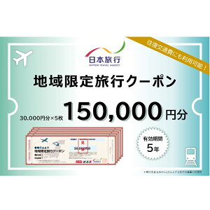 yӂ邳Ɣ[Łzms {s n藷sN[|150,000~EN075 N[|  s ό όs TCgV[CO ̌ 5NԗL 1 1ȏ  l vws Ƒs 