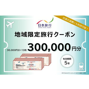 yӂ邳Ɣ[Łzms {s n藷sN[|300,000~EN076 N[|  s ό όs TCgV[CO ̌ 5NԗL 1 1ȏ  l vws Ƒs 