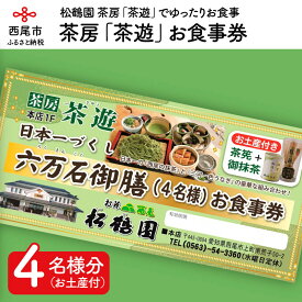 楽天市場 松鶴園の通販